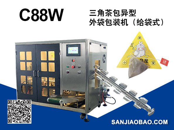 C88W三角茶包異型外袋包裝機(jī)（給袋式）